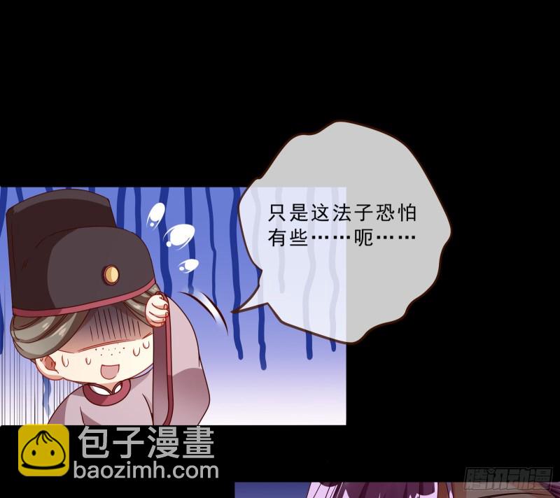 🍟万渣朝凰 发怒 第26页