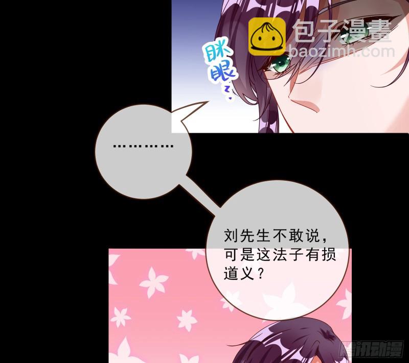 🍟万渣朝凰 发怒 第27页