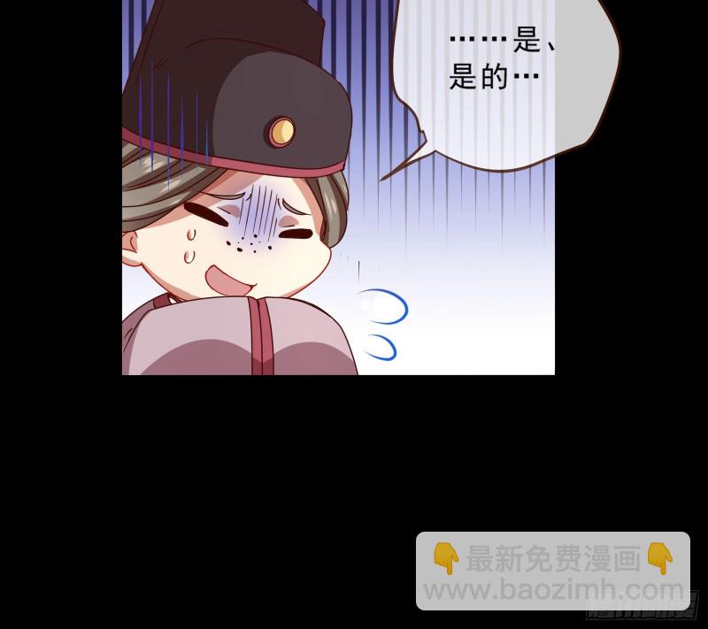 🍟万渣朝凰 发怒 第29页