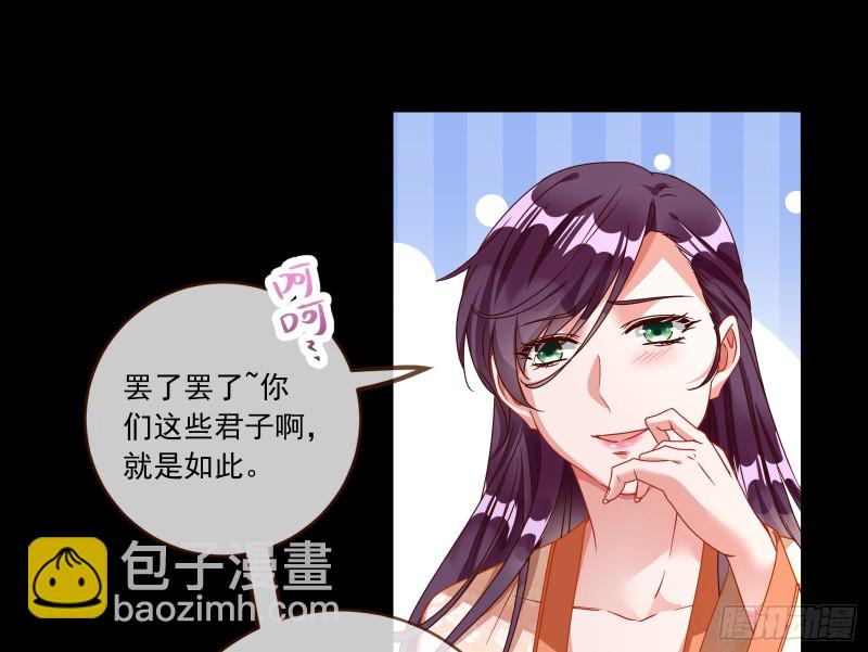 🍟万渣朝凰 发怒 第30页