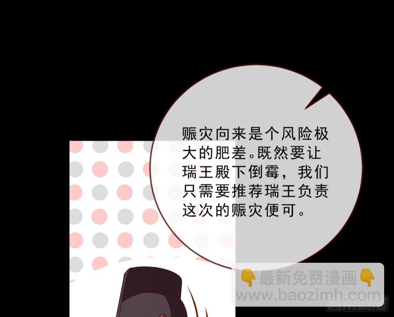🍟万渣朝凰 发怒 第35页