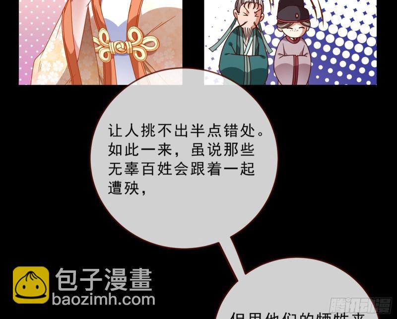 🍟万渣朝凰 发怒 第38页
