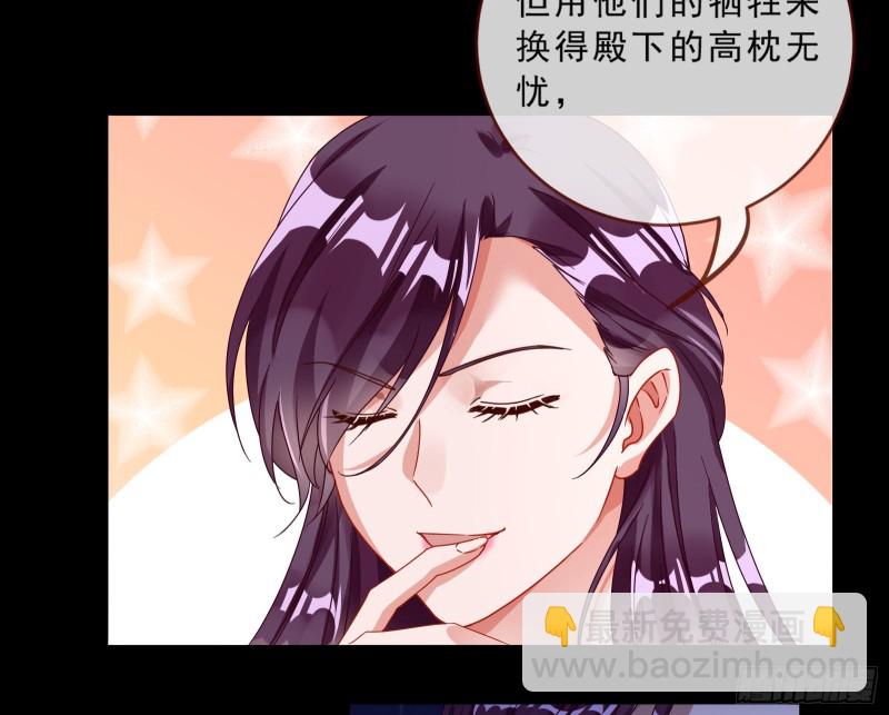 🍟万渣朝凰 发怒 第39页