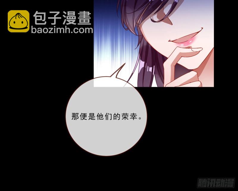 🍟万渣朝凰 发怒 第40页