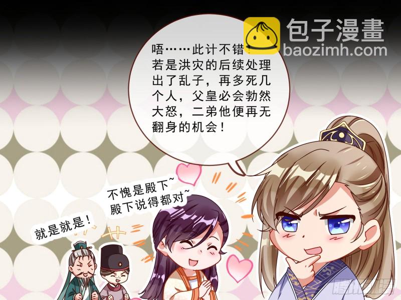 🍟万渣朝凰 发怒 第41页