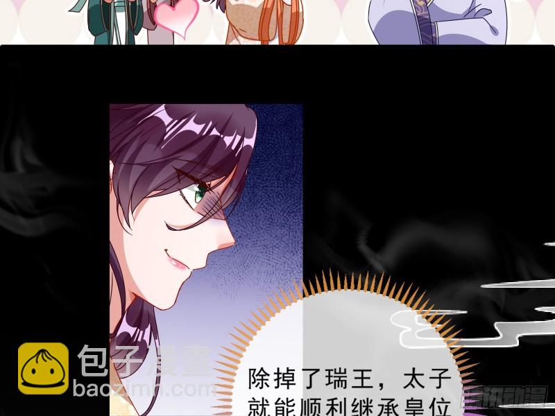 🍟万渣朝凰 发怒 第42页