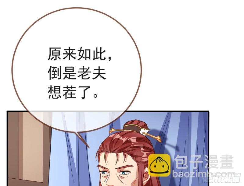 🍟万渣朝凰 赈灾之行 第22页