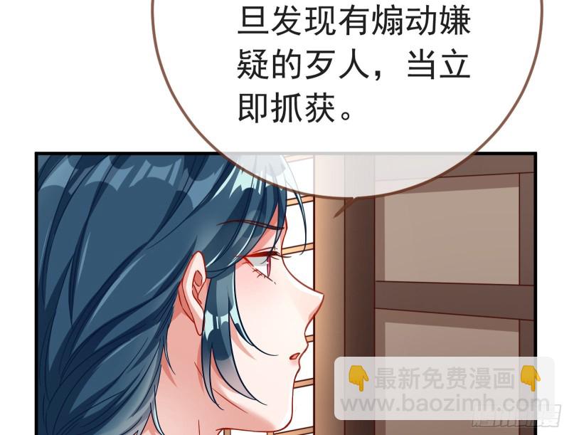 🍟万渣朝凰 赈灾之行 第27页