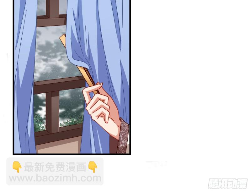 🍟万渣朝凰 赈灾之行 第31页