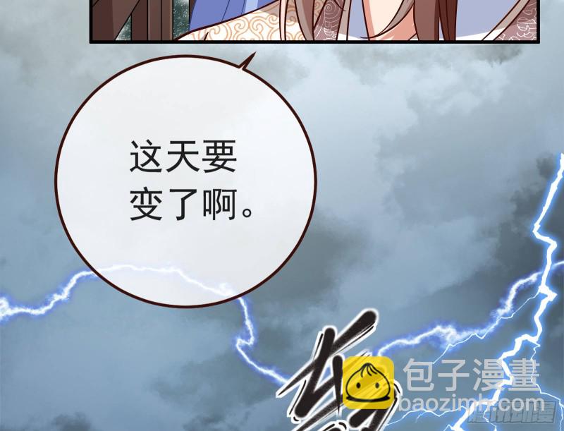 🍟万渣朝凰 赈灾之行 第33页