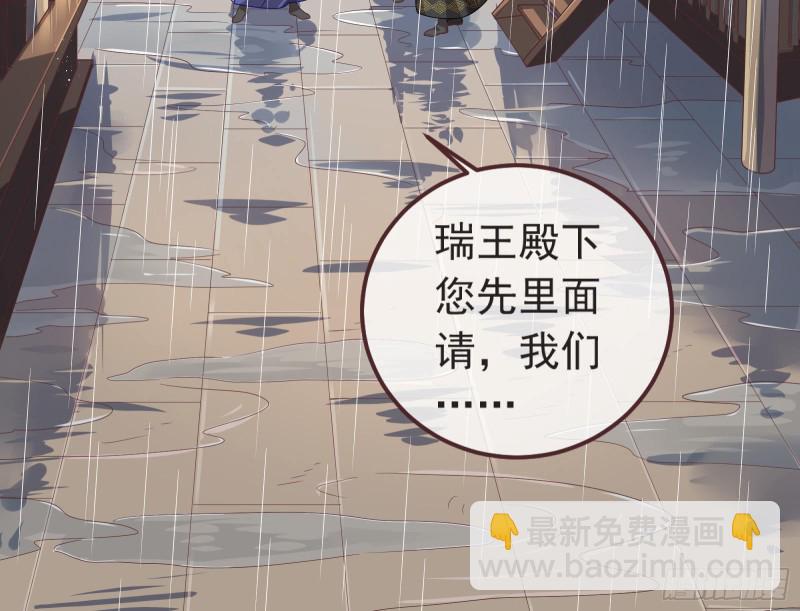 🍟万渣朝凰 赈灾之行 第43页