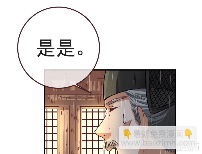🍟万渣朝凰 赈灾之行 第47页