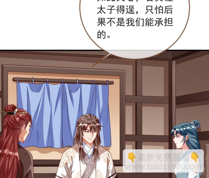 🍟万渣朝凰 赈灾之行 第6页