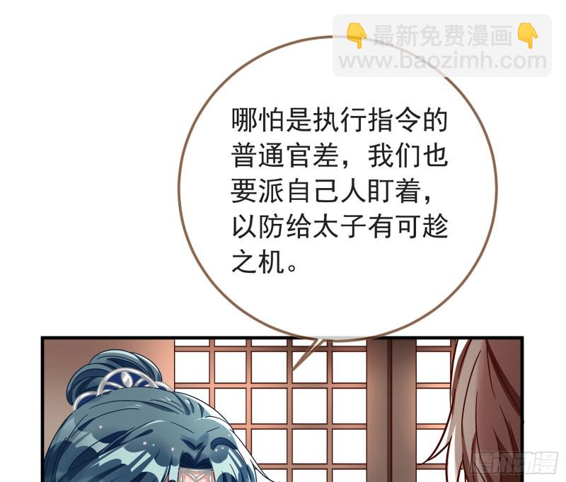 🍟万渣朝凰 赈灾之行 第8页