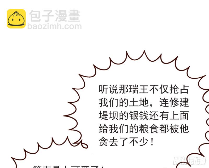 🍟万渣朝凰 消灭虫子 第11页