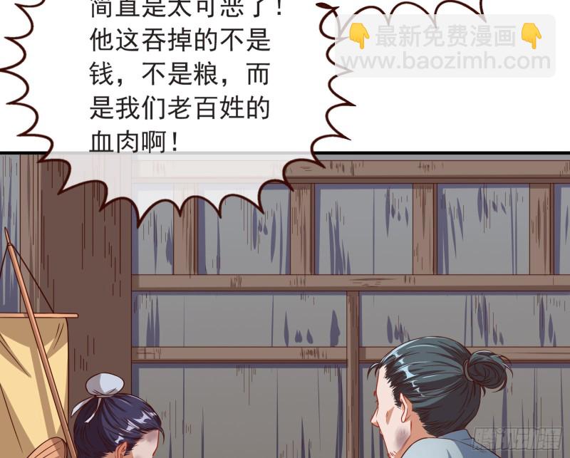 🍟万渣朝凰 消灭虫子 第12页
