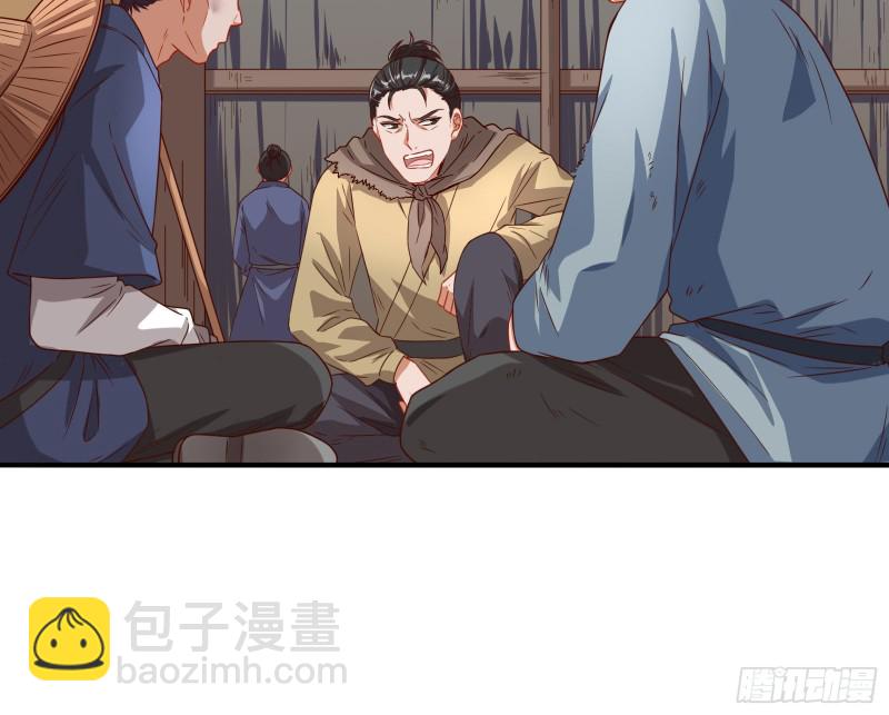 🍟万渣朝凰 消灭虫子 第13页