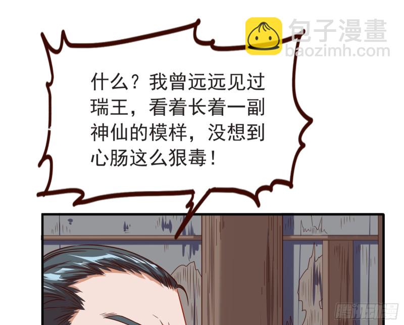 🍟万渣朝凰 消灭虫子 第14页