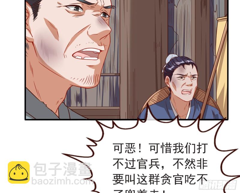 🍟万渣朝凰 消灭虫子 第15页