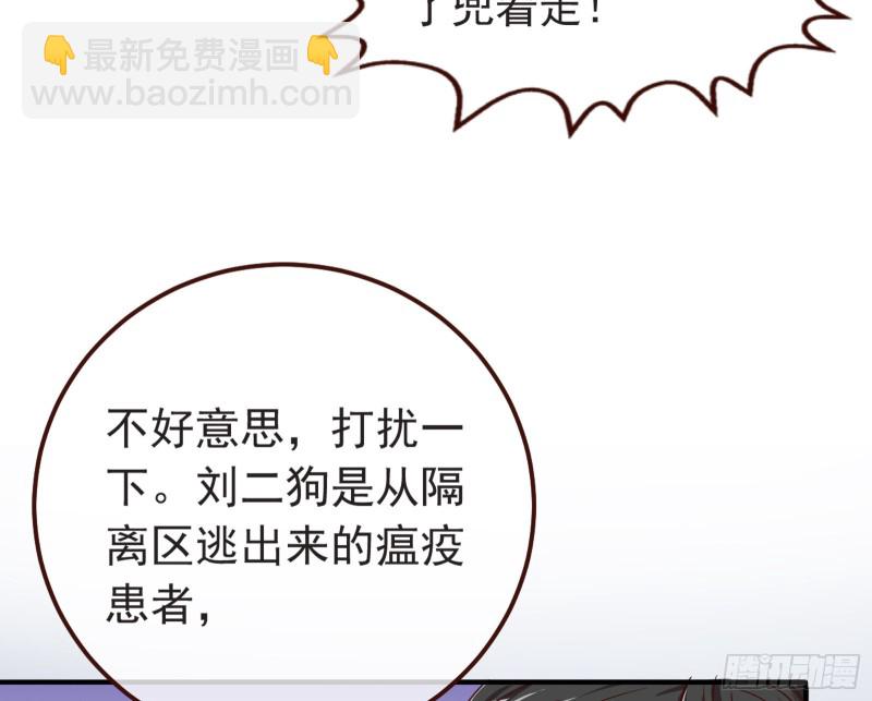 🍟万渣朝凰 消灭虫子 第16页