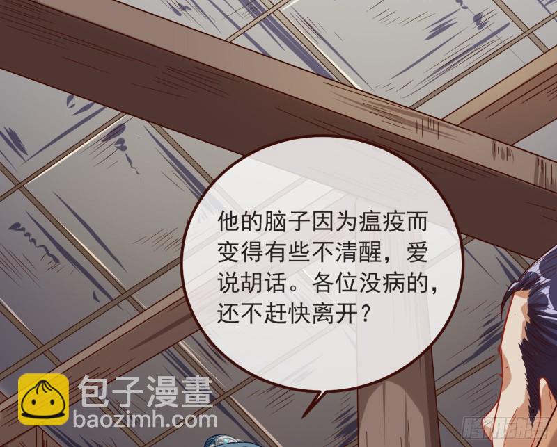 🍟万渣朝凰 消灭虫子 第18页