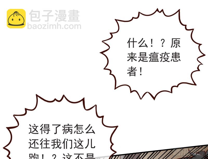 🍟万渣朝凰 消灭虫子 第21页