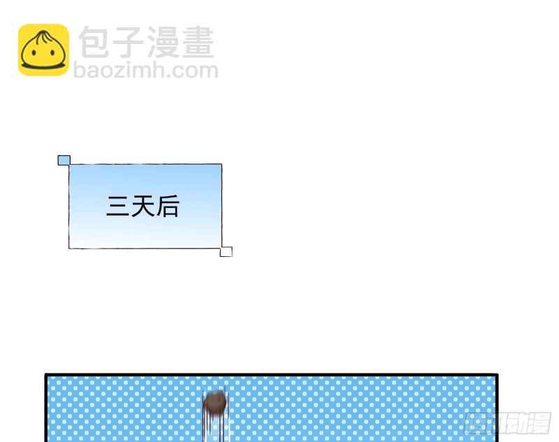 🍟万渣朝凰 消灭虫子 第3页