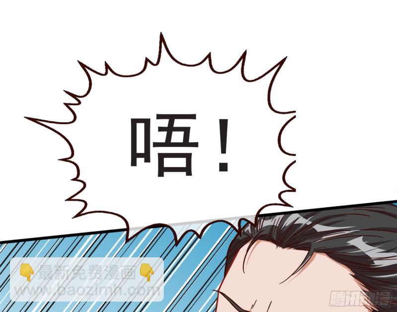 🍟万渣朝凰 消灭虫子 第30页