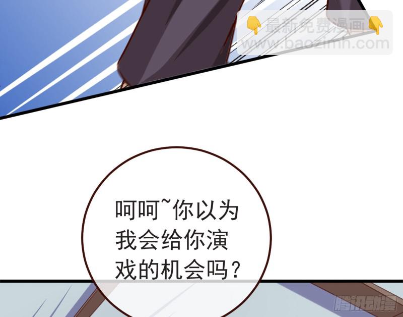 🍟万渣朝凰 消灭虫子 第34页