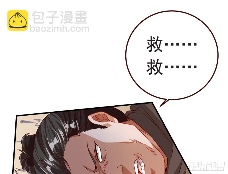 🍟万渣朝凰 消灭虫子 第37页