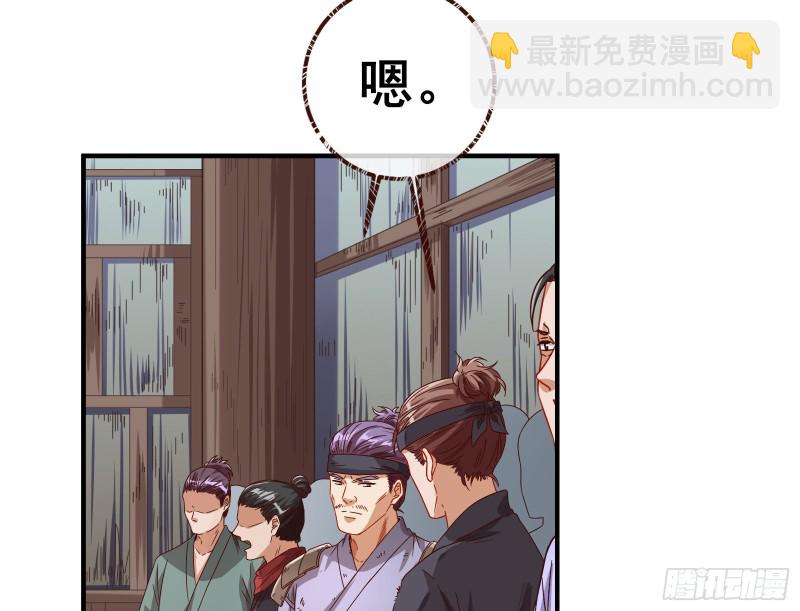 🍟万渣朝凰 消灭虫子 第39页