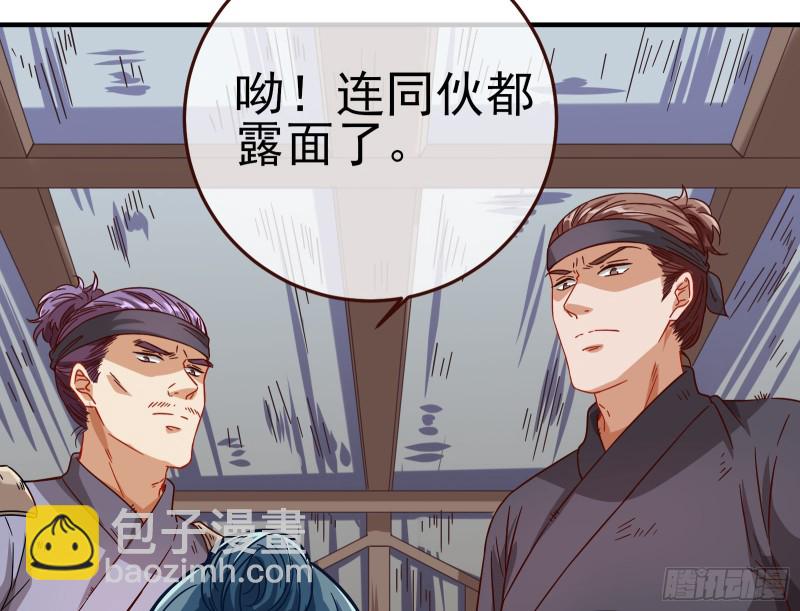 🍟万渣朝凰 消灭虫子 第42页