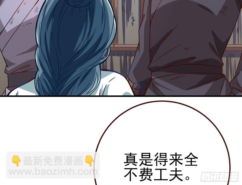 🍟万渣朝凰 消灭虫子 第43页