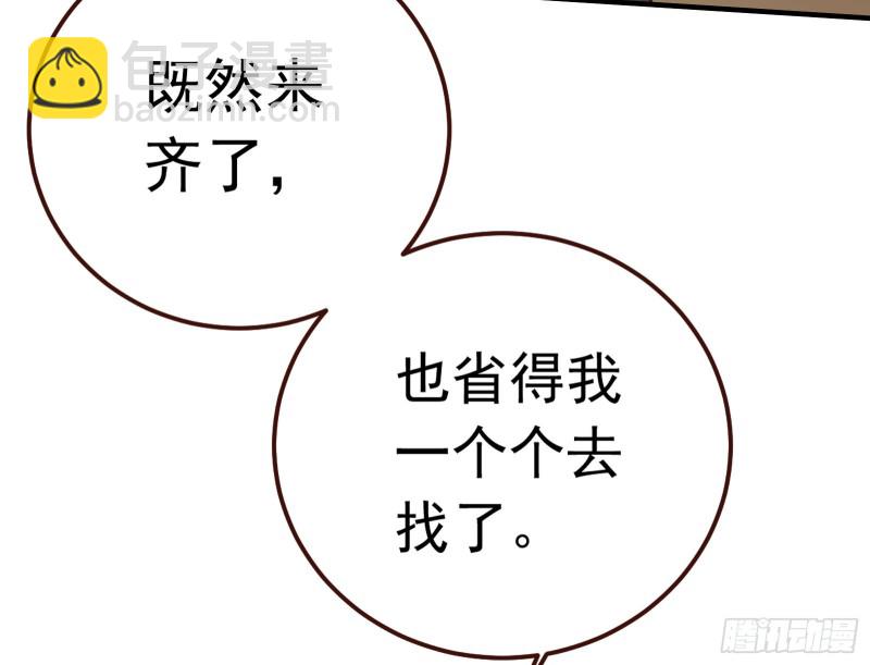 🍟万渣朝凰 消灭虫子 第49页