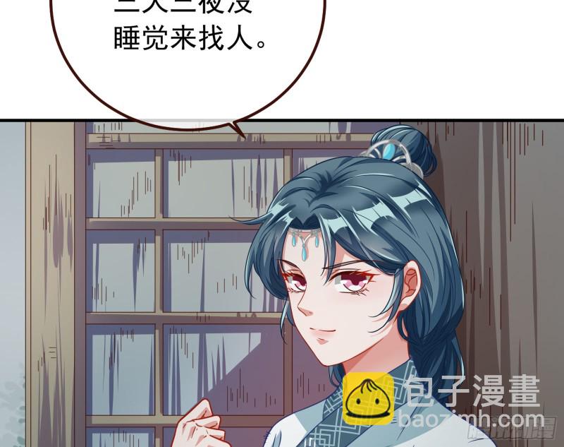 🍟万渣朝凰 消灭虫子 第7页