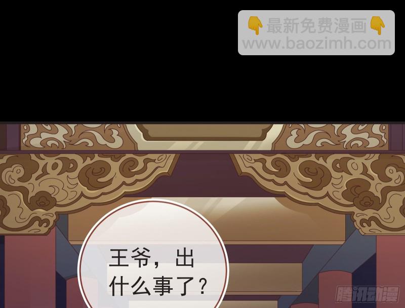 🍟万渣朝凰 救援 第14页