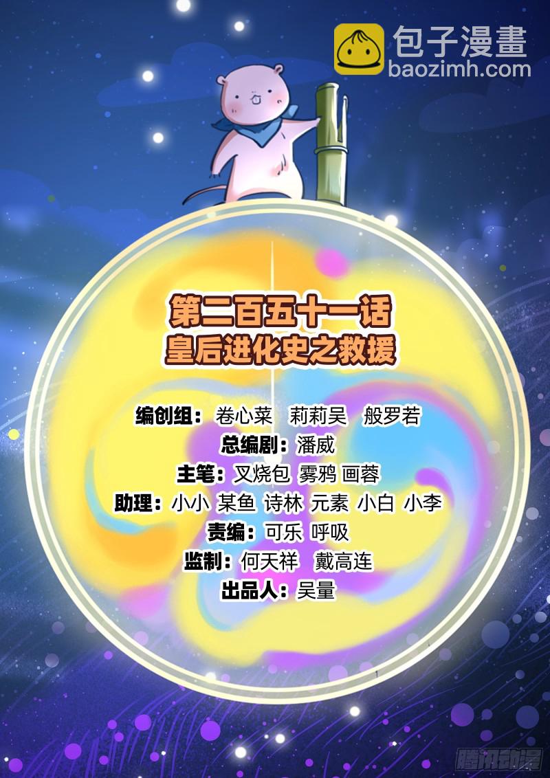 🍟万渣朝凰 救援 第2页