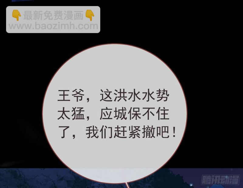 🍟万渣朝凰 救援 第24页