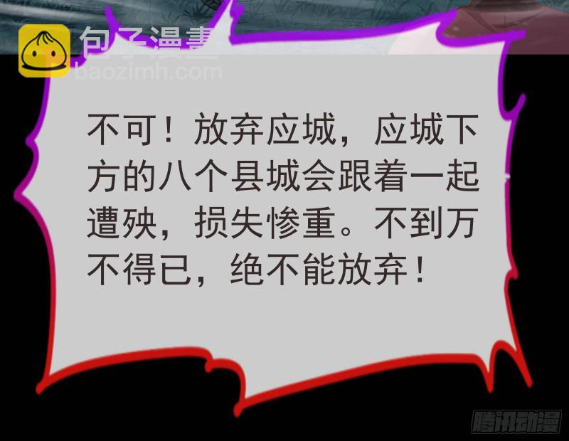 🍟万渣朝凰 救援 第27页
