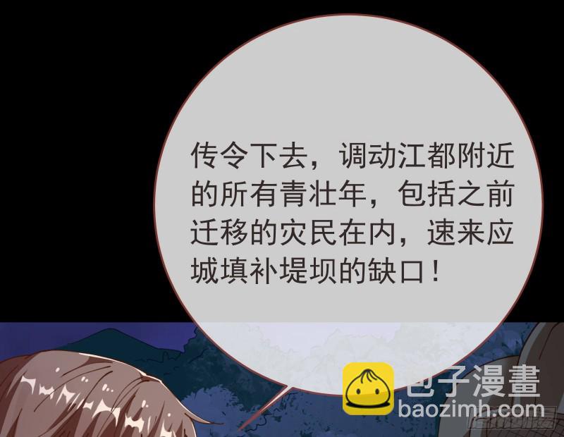🍟万渣朝凰 救援 第28页