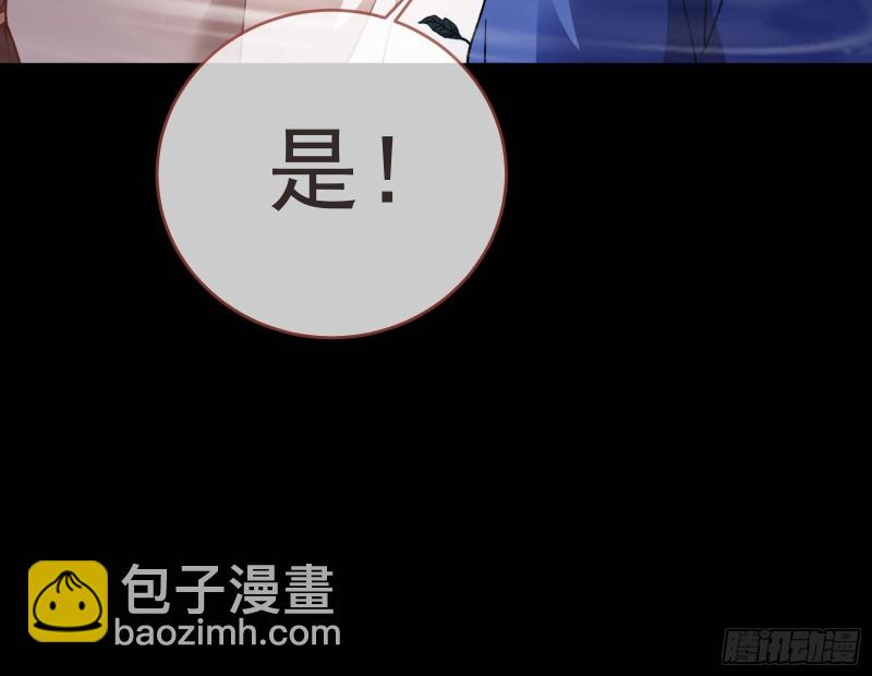 🍟万渣朝凰 救援 第30页