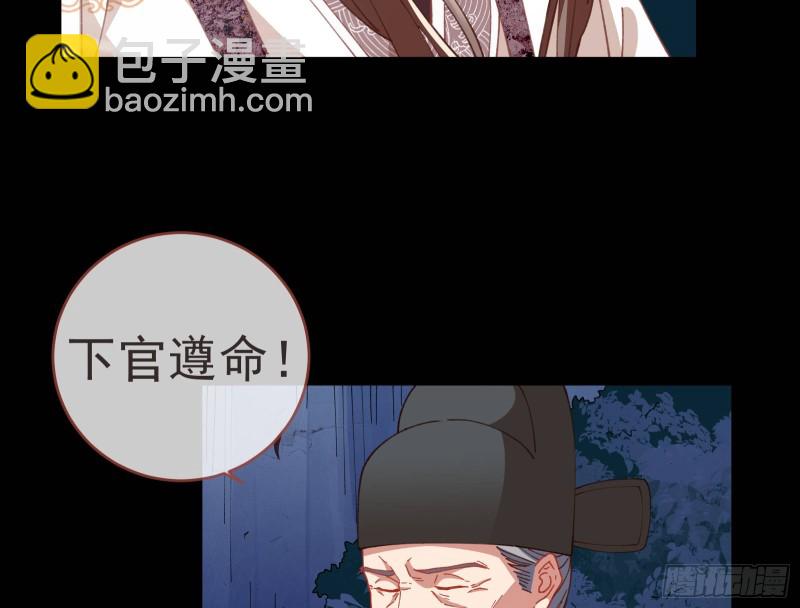 🍟万渣朝凰 救援 第33页