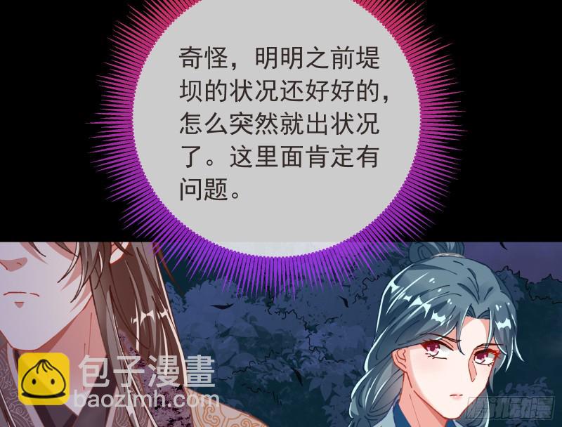 🍟万渣朝凰 救援 第35页