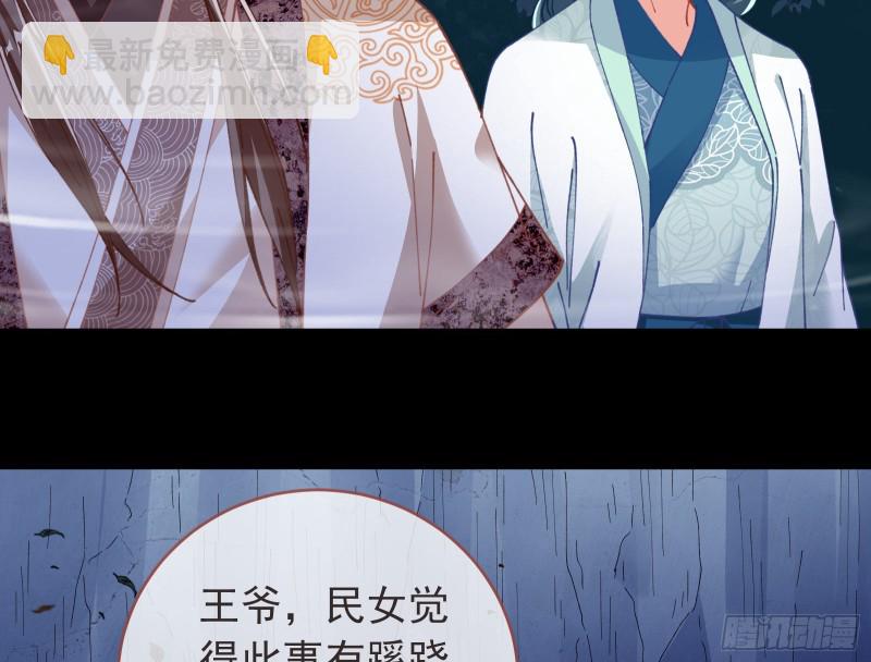🍟万渣朝凰 救援 第36页