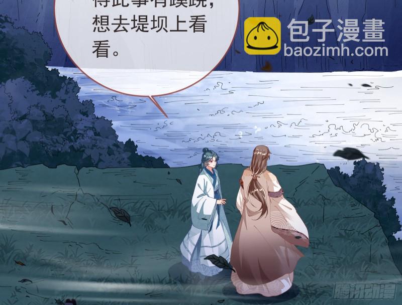 🍟万渣朝凰 救援 第37页