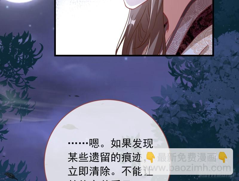🍟万渣朝凰 救援 第41页