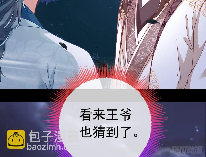 🍟万渣朝凰 救援 第43页