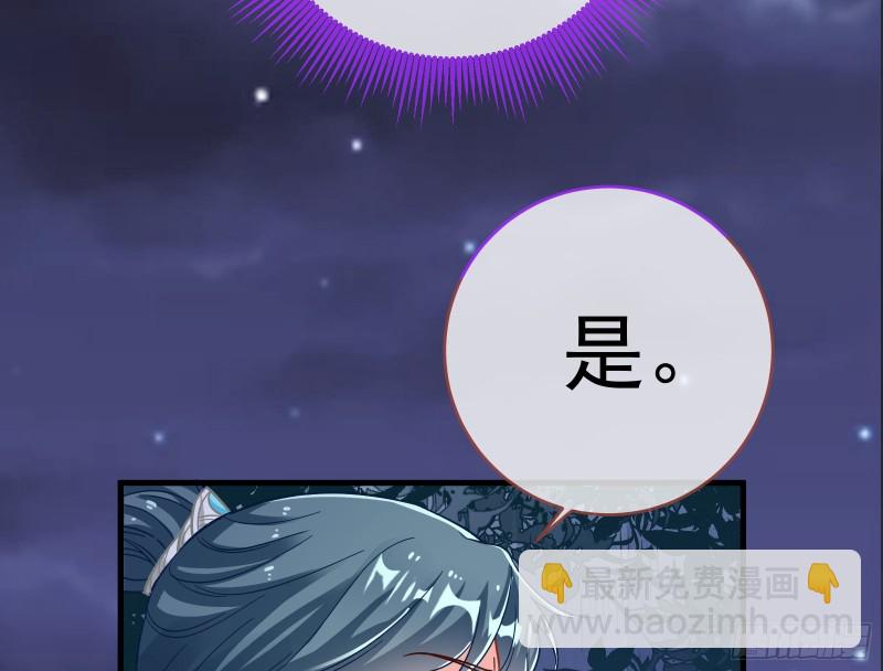 🍟万渣朝凰 救援 第44页