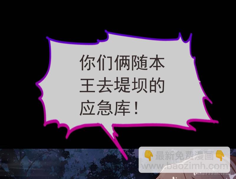 🍟万渣朝凰 救援 第49页