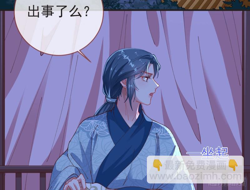 🍟万渣朝凰 救援 第5页